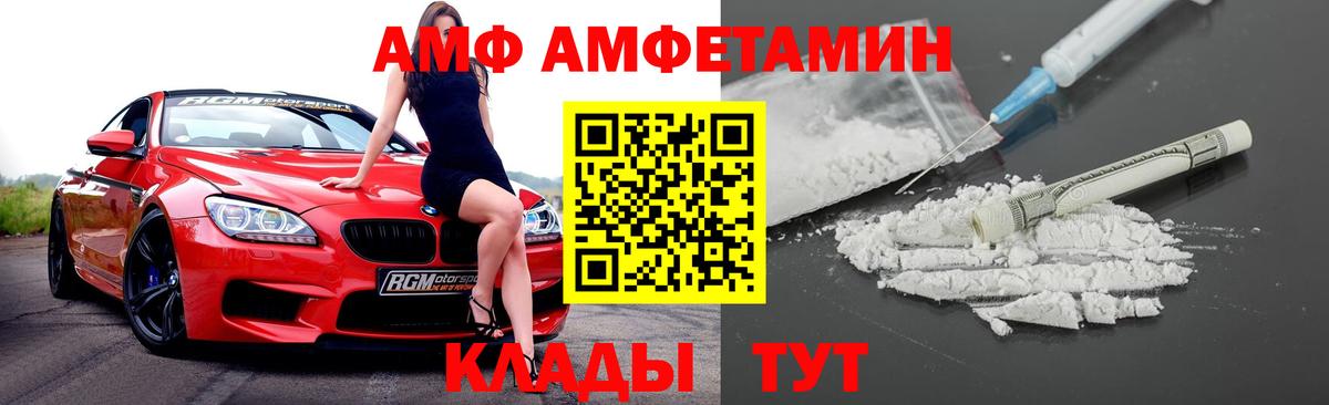 Амфетамин 98% Павлово
