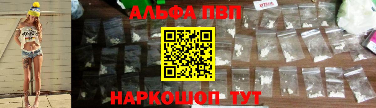 A PVP крисы CK  Alpha-PVP VHQ  Павлово  Alpha-PVP кристаллы  Вход с VPN 