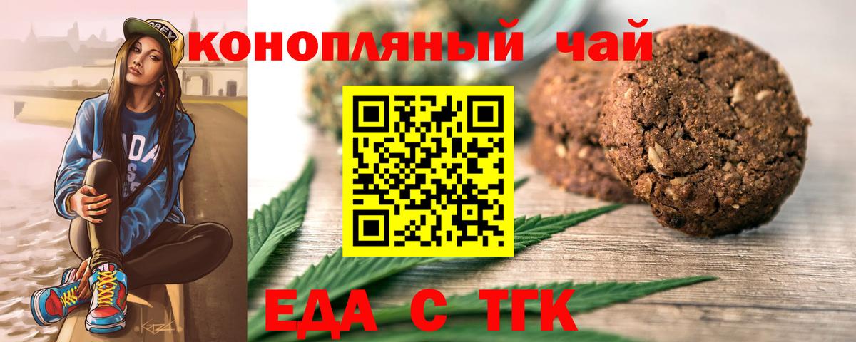 Cannafood марихуана  Вход с VPN  Павлово 