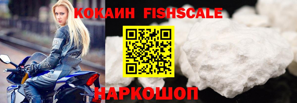 Cocaine Колумбийский Павлово