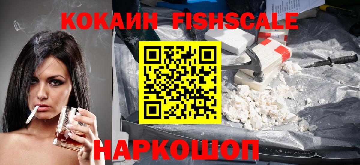Кокаин VHQ  Вход с VPN  Павлово  закладки  Кокаин VHQ  Cocaine 