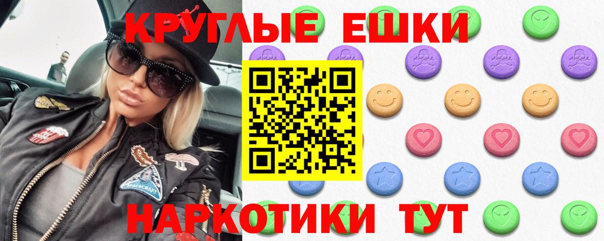 ЭКСТАЗИ MDMA Павлово