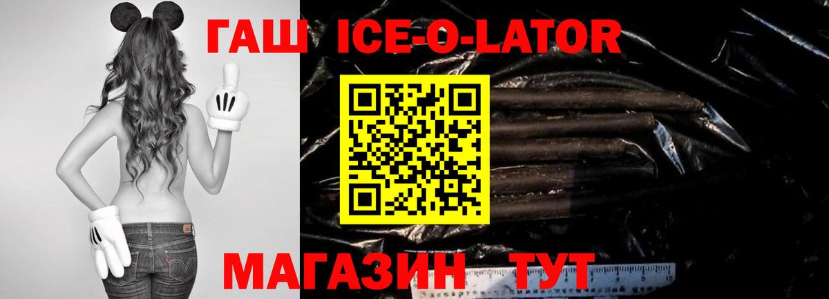 ГАШ  Вход с VPN  закладка  Павлово  ГАШ VHQ  ГАШ гарик 