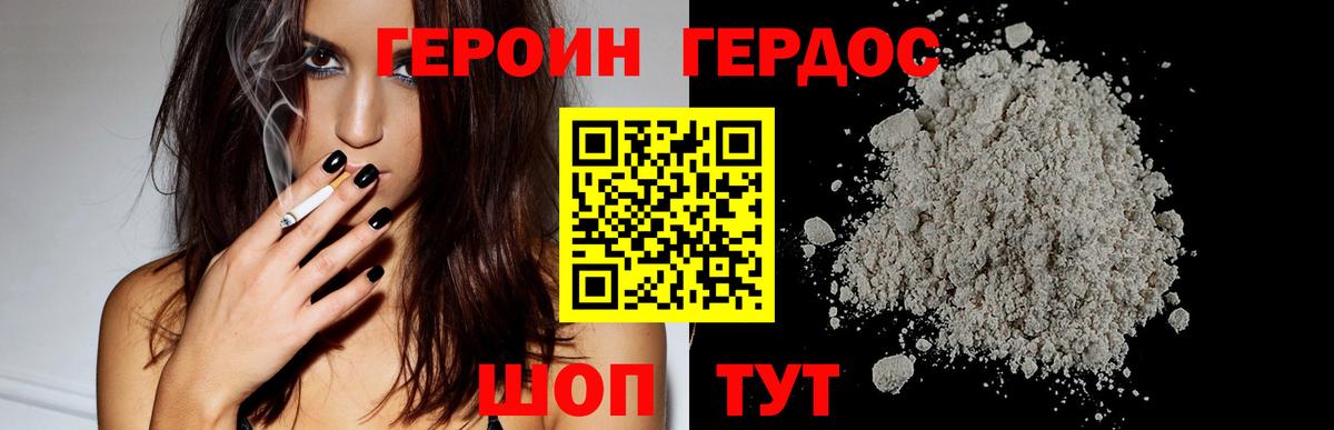 Павлово  Героин Афган  Вход с VPN 