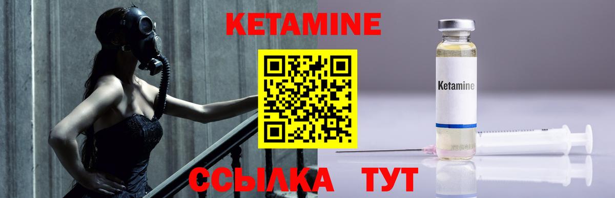 Павлово  Кетамин ketamine  КЕТАМИН ketamine  Вход с VPN 