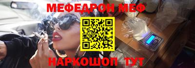 меф VHQ Севастополь