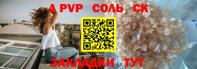 спайс Свободный