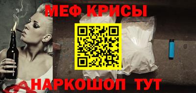 меф VHQ Севастополь