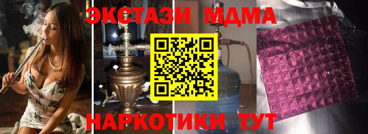 MDMA молли  Вход с VPN  MDMA  Павлово 