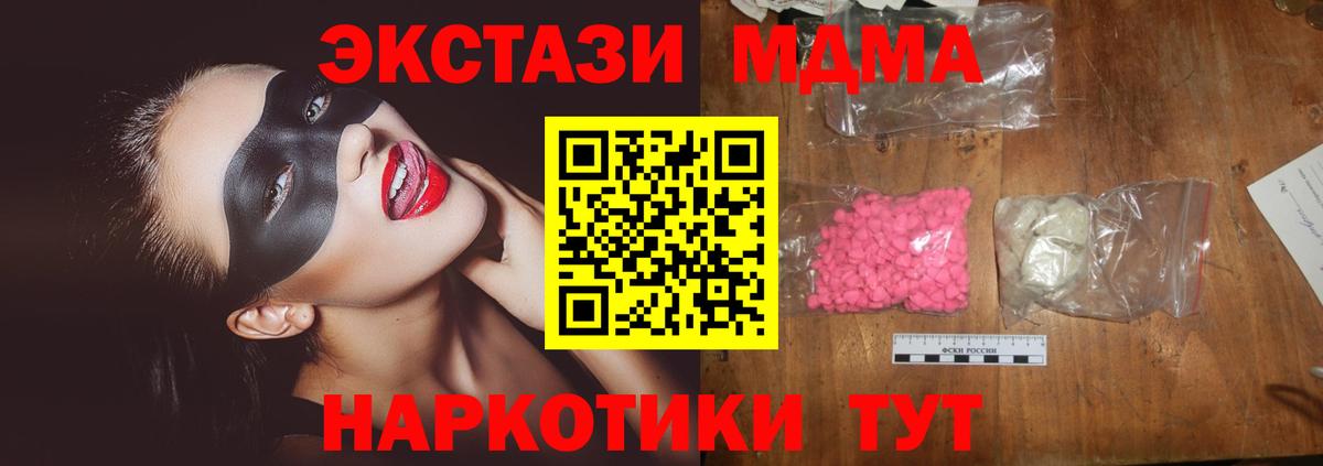 MDMA молли Павлово