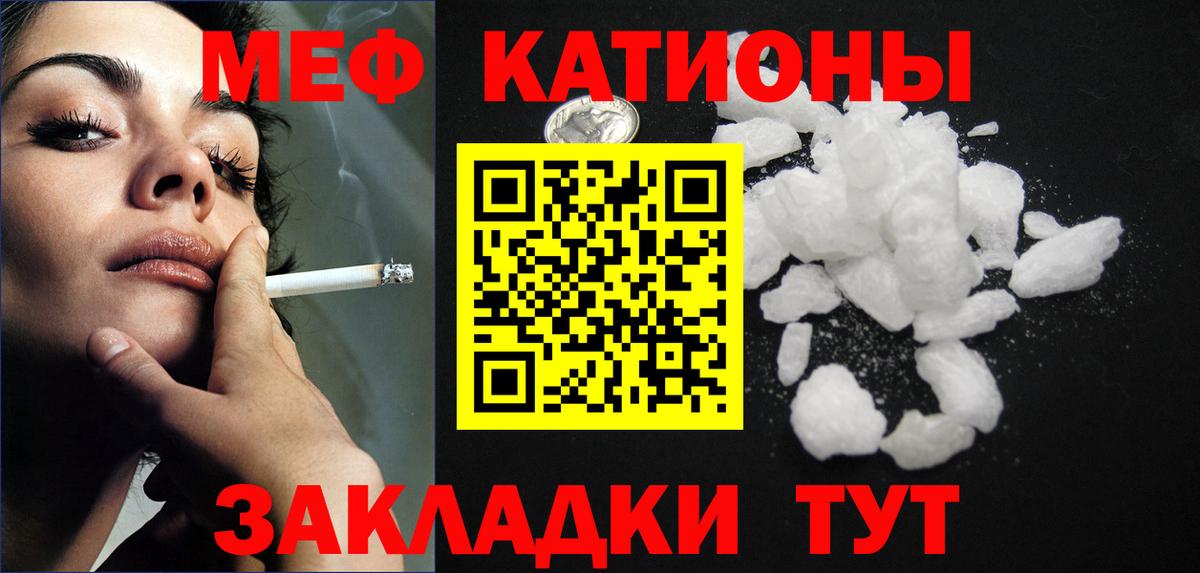 МЯУ-МЯУ 4 MMC  Вход с VPN  Мефедрон  Меф мяу мяу  Павлово 
