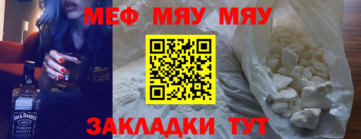 Меф  Павлово