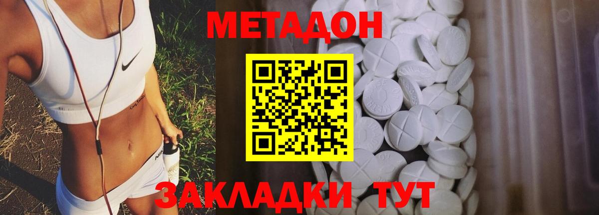 МЕТАДОН мёд  ОМГ ОМГ как войти  Вход с VPN  Павлово  Метадон мёд 