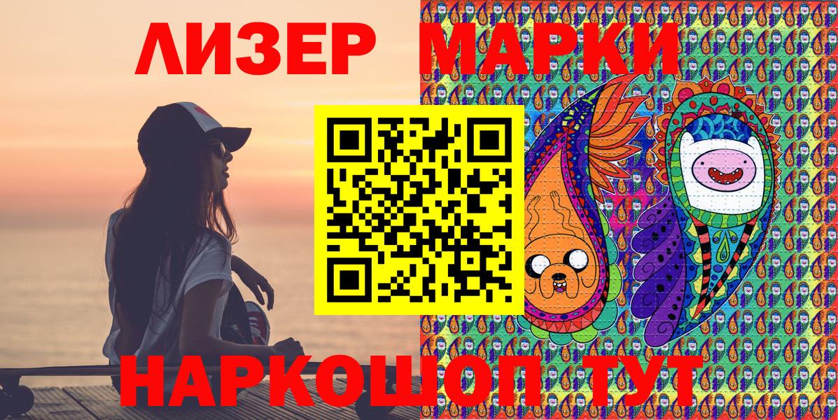 Марки NBOMe 1,5мг  Вход с VPN  Павлово 