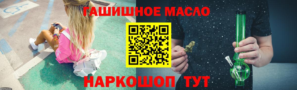 Павлово  Дистиллят ТГК THC oil  Вход с VPN 