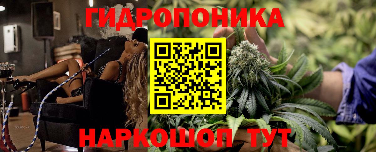 Марихуана тримм Павлово
